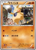 Carte Pokémon: Makuhita