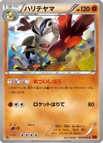 Carte Pokémon: Hariyama