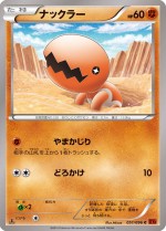 Carte Pokémon: Kraknoix