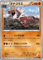 Carte Pokémon: Rexillius