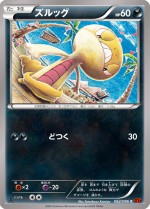 Carte Pokémon: Baggiguane