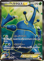 Carte Pokémon: Scarhino