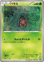 Carte Pokémon: Paras