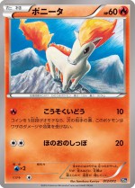 Carte Pokémon: Ponyta