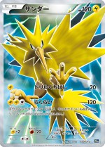 Carte Pokémon: Électhor