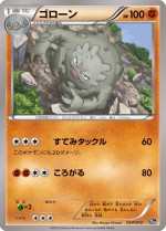 Carte Pokémon: Gravalanch