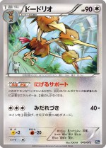 Carte Pokémon: Dodrio