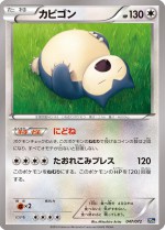 Carte Pokémon: Ronflex