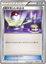 Carte Pokémon: Transfert