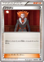 Carte Pokémon: Lysandre