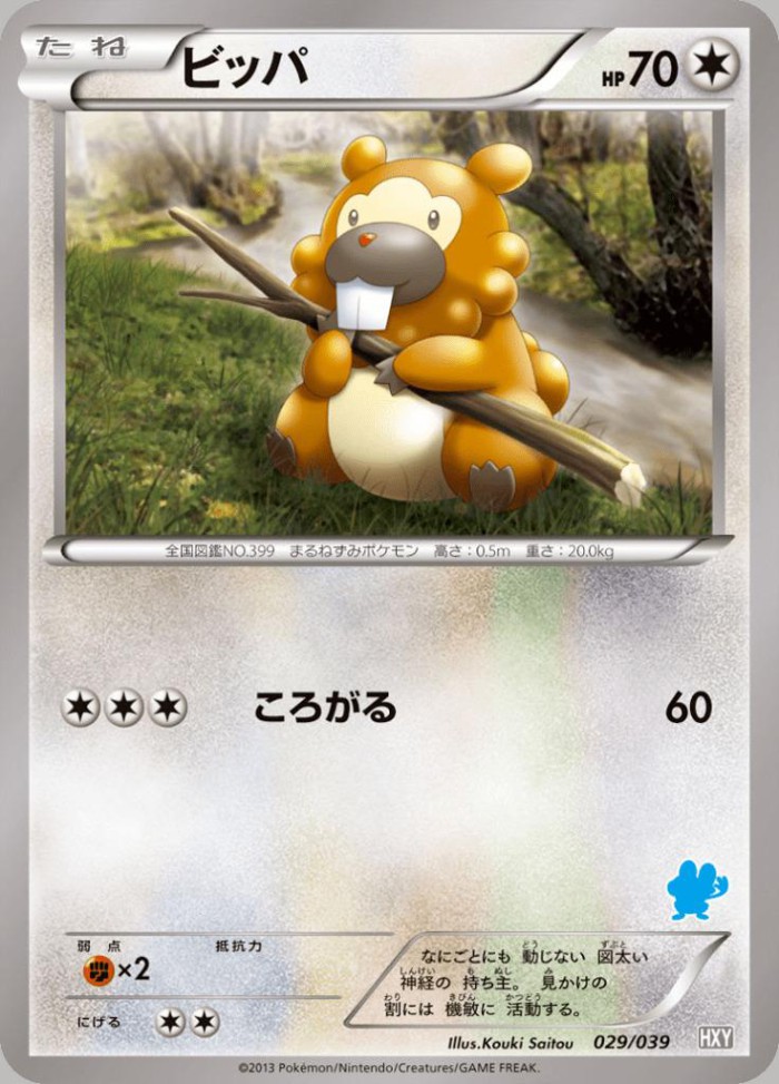 Carte Pokémon: ビッパ [Keunotor]