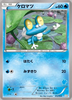 Carte Pokémon: Grenousse