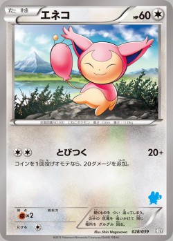 Carte Pokémon: Skitty