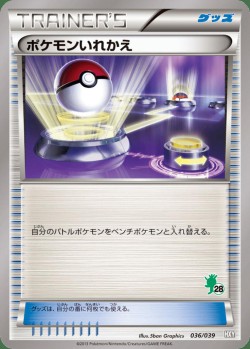 Carte Pokémon: Échange