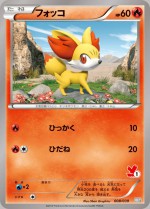 Carte Pokémon: Feunnec