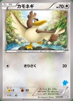 Carte Pokémon: Canarticho