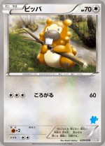 Carte Pokémon: Keunotor