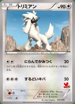 Carte Pokémon: Couafarel