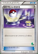 Carte Pokémon: Transfert