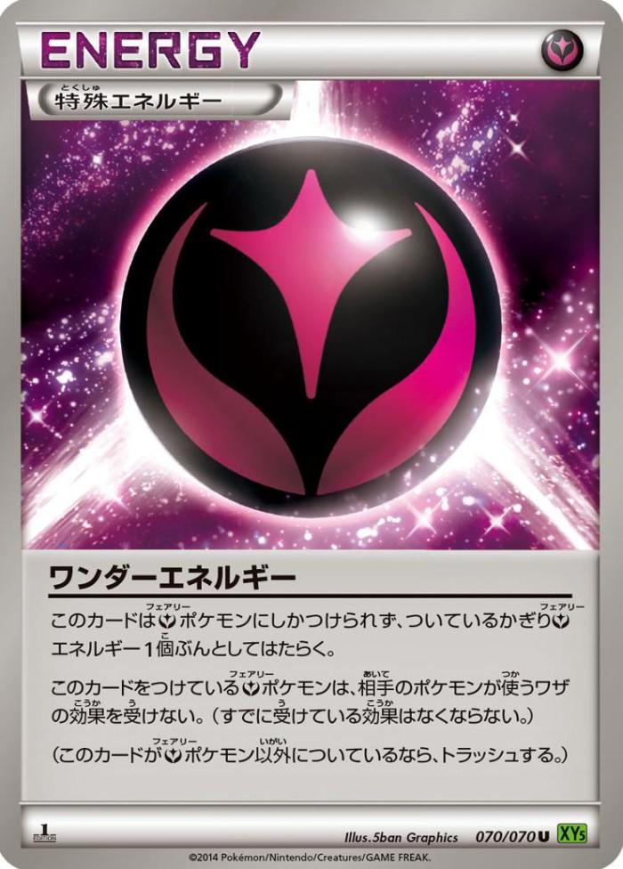 Carte Pokémon: ワンダーエネルギー [Énergie Merveille]