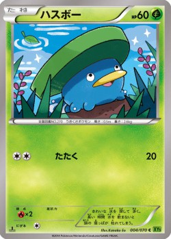 Carte Pokémon: Nénupiot