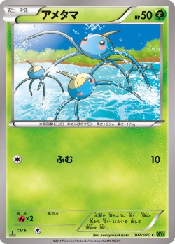 Carte Pokémon: Arakdo