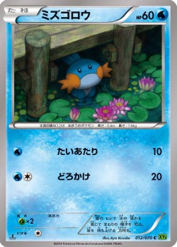 Carte Pokémon: Gobou