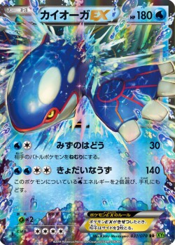 Carte Pokémon: Kyogre EX