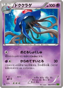 Carte Pokémon: Tentacruel