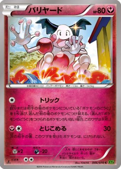 Carte Pokémon: M. Mime