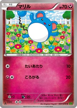 Carte Pokémon: Marill