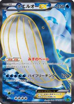 Carte Pokémon: Wailord EX