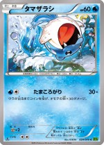 Carte Pokémon: Obalie