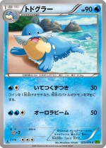 Carte Pokémon: Phogleur