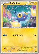 Carte Pokémon: Loupio