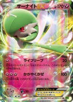 Carte Pokémon: Gardevoir