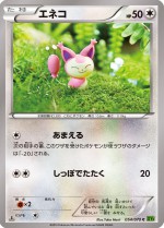 Carte Pokémon: Skitty