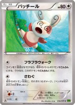 Carte Pokémon: Spinda