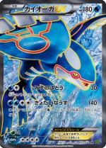 Carte Pokémon: Kyogre