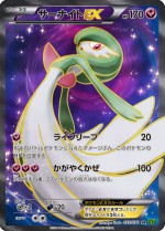 Carte Pokémon: Gardevoir