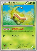 Carte Pokémon: Chenipan