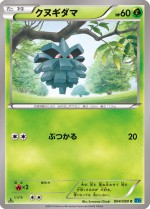 Carte Pokémon: Pomdepik