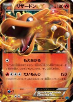 Carte Pokémon: Dracaufeu