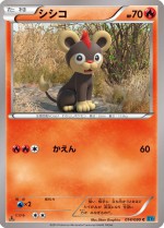 Carte Pokémon: Hélionceau