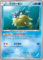 Carte Pokémon: Qwilfish