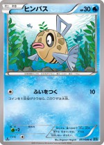 Carte Pokémon: Barpau