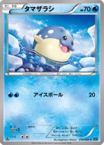 Carte Pokémon: Obalie