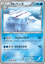 Carte Pokémon: Séracrawl