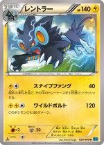 Carte Pokémon: Luxray