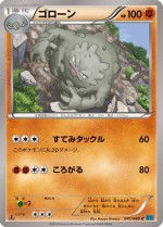 Carte Pokémon: Gravalanch